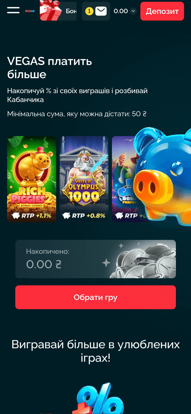 Бонусы Вегас>